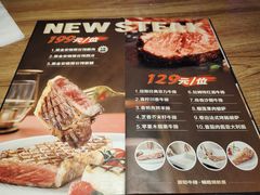 -纽斯特牛排自助餐厅(浦东文峰广场店)
