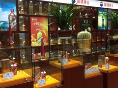 -茅台国际大酒店