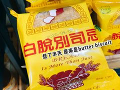 -长发西饼(临顿路店)