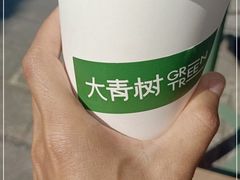 -大青树咖啡(大理古城店)