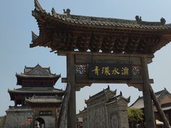 -白鹿原影视城