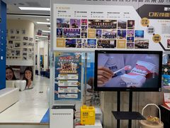 -欢乐口腔(望京分院)