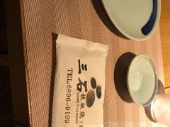 -三石铁板烧(紫竹桥店)