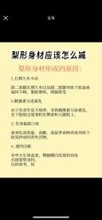 -Fundi张玉珊修身堂·indiba·BTL科技瘦身