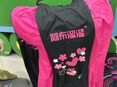 -阿布溜溜·轮滑(21世纪太阳城店)