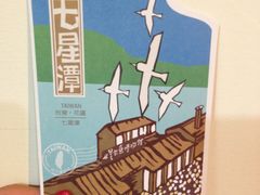 -七星潭蓝天广场