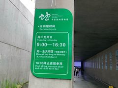 -中国湿地博物馆
