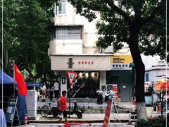 -囿面传统制面馆(中央路店)