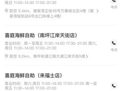 -喜庭海鲜自助(来福士店)