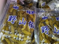 -和平门菜市场