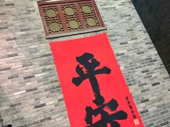 -蒋家桥饺面店(奥邦店)