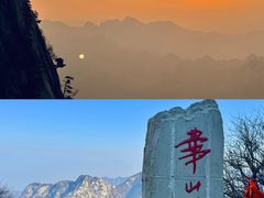 -华山风景名胜区