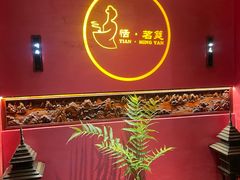 -恬阿姨庭院餐厅·生日宴