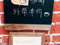 -长颈鹿咖啡(大学路店)