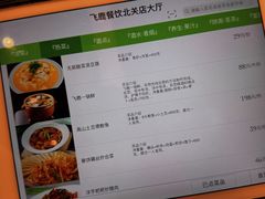 -飞鹿餐饮·陕南菜(北关店)