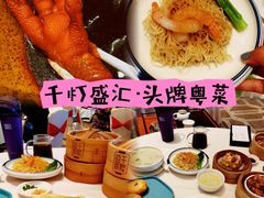 -千灯盛汇·头牌粤菜(致越优城店)