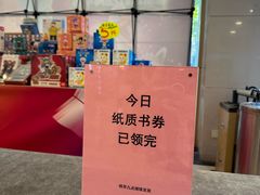 -新华书店(泉城路店)