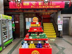 -张一元(总店)