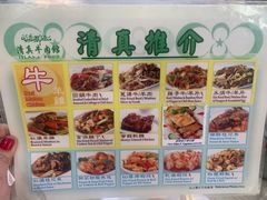 -清真牛肉馆