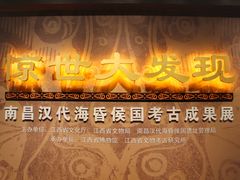 -南昌市博物馆