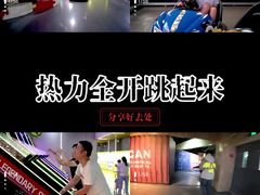 -利剑潮玩·团建·亲子·聚会