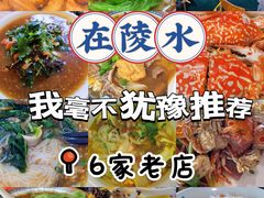-蓝湾碧波·老字号·疍家非遗海上餐厅