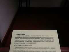 -毛泽东同志旧居