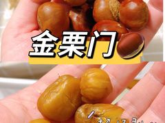-金粒门·新鲜零食(坡子街店)