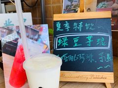 绿豆芋泥-九秋茶铺(三里屯店)