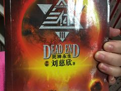 -扬州市无障碍图书馆