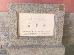 -贤良祠