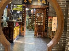 -四喜馄饨·农家土菜馆(黄土岭店)