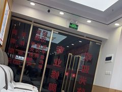-郑远元专业修脚房(百花三路店)
