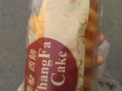 -长发西饼(临顿路店)