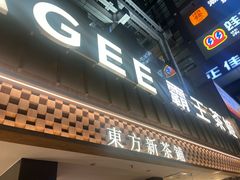 -霸王茶姬(正佳广场店)
