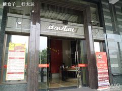 -好乐迪KTV(金钻店)
