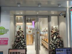 -高力乐面包咖啡厅(西塔店)