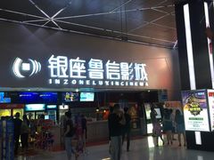 -山文星辉影城(济南和谐广场店)