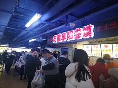 -安徽阜阳卷馍(西单店)