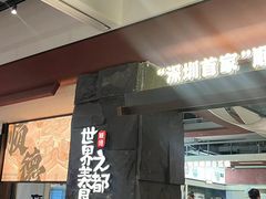 -得意咚瓜·顺德鱼生·冬瓜火锅(深圳首店)