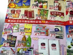 -大润发(勤业店)