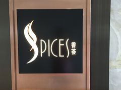-富力丽思卡尔顿酒店·香荟全日制餐厅