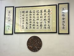 -蓝记云吞(正果店)