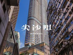 -尖沙咀