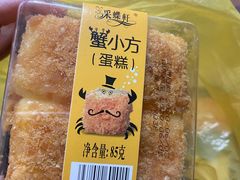 -采蝶轩(翠华店)