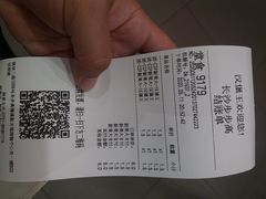账单-汉堡王(长沙枫林三路店)