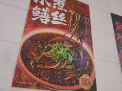 -馬伍旺川菜(江北虹悦城店)