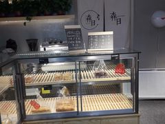面包甜点陈列柜-森日职人手作(万科店)