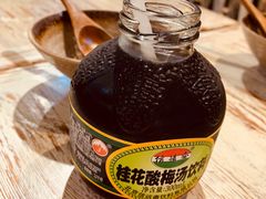 古法酸梅汤-十面欢腾·海鲜面·台式Bistro(长乐路店)