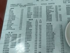 -阿三麻蓉汤圆(顺光大厦店)